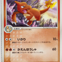 Miracle Crystal 012/075	Charmeleon