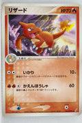 Miracle Crystal 012/075	Charmeleon