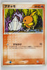 Miracle Crystal 013/075	Torchic