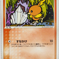Miracle Crystal 013/075	Torchic