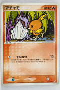Miracle Crystal 013/075	Torchic