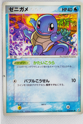 Miracle Crystal 018/075	Squirtle
