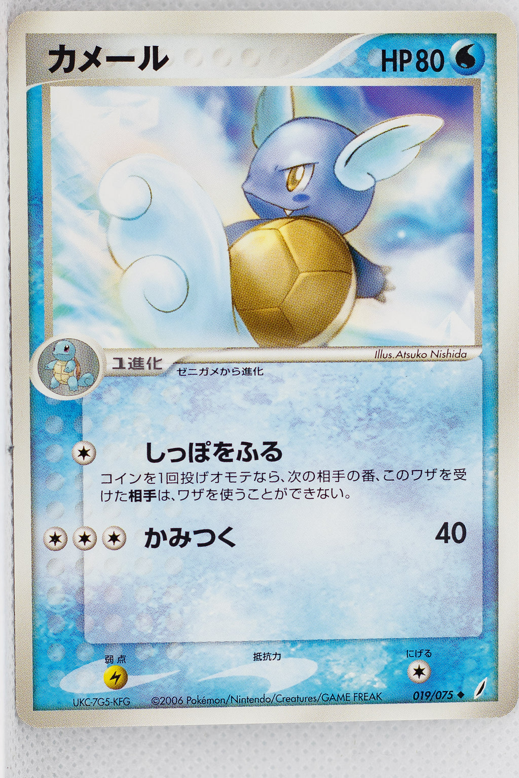 Miracle Crystal 019/075	Wartortle