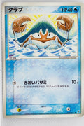 Miracle Crystal 020/075	Krabby