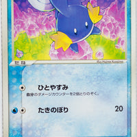 Miracle Crystal 021/075	Mudkip