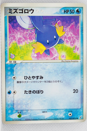 Miracle Crystal 021/075	Mudkip