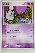 Miracle Crystal 035/075	Spoink