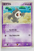 Miracle Crystal 039/075	Duskull