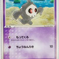 Miracle Crystal 039/075	Duskull