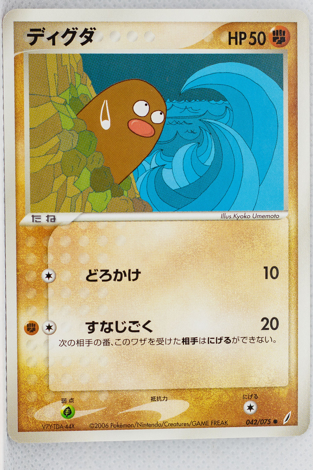 Miracle Crystal 042/075	Diglett