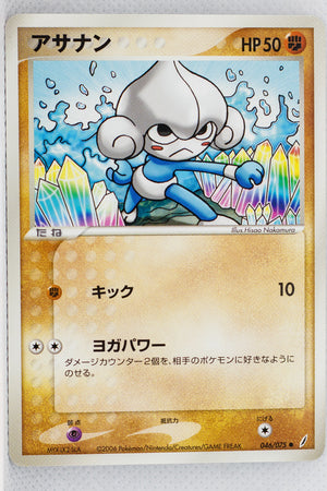 Miracle Crystal 046/075	Meditite