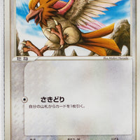 Miracle Crystal 050/075	Spearow