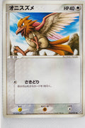 Miracle Crystal 050/075	Spearow