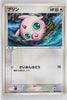 Miracle Crystal 051/075	Jigglypuff