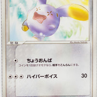 Miracle Crystal 055/075	Whismur