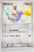 Miracle Crystal 055/075	Whismur