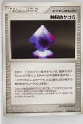 Miracle Crystal 070/075	Mysterious Shard