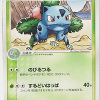 Miracle Crystal 002/075	Ivysaur 1st Edition