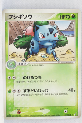 Miracle Crystal 002/075	Ivysaur 1st Edition