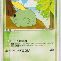 Miracle Crystal 008/075	Gulpin 1st Edition