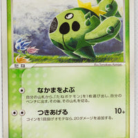 Miracle Crystal 010/075	Cacnea 1st Edition