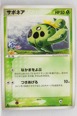 Miracle Crystal 010/075	Cacnea 1st Edition