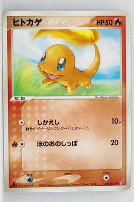 Miracle Crystal 011/075	Charmander 1st Edition