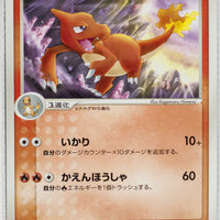 Miracle Crystal 012/075	Charmeleon 1st Edition