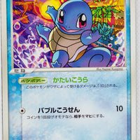 Miracle Crystal 018/075	Squirtle 1st Edition