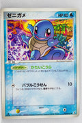 Miracle Crystal 018/075	Squirtle 1st Edition
