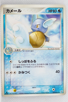 Miracle Crystal 019/075	Wartortle 1st Edition