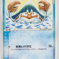 Miracle Crystal 020/075	Krabby 1st Edition