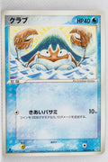 Miracle Crystal 020/075	Krabby 1st Edition