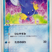 Miracle Crystal 021/075	Mudkip 1st Edition