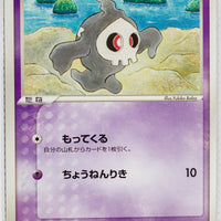 Miracle Crystal 039/075	Duskull 1st Edition