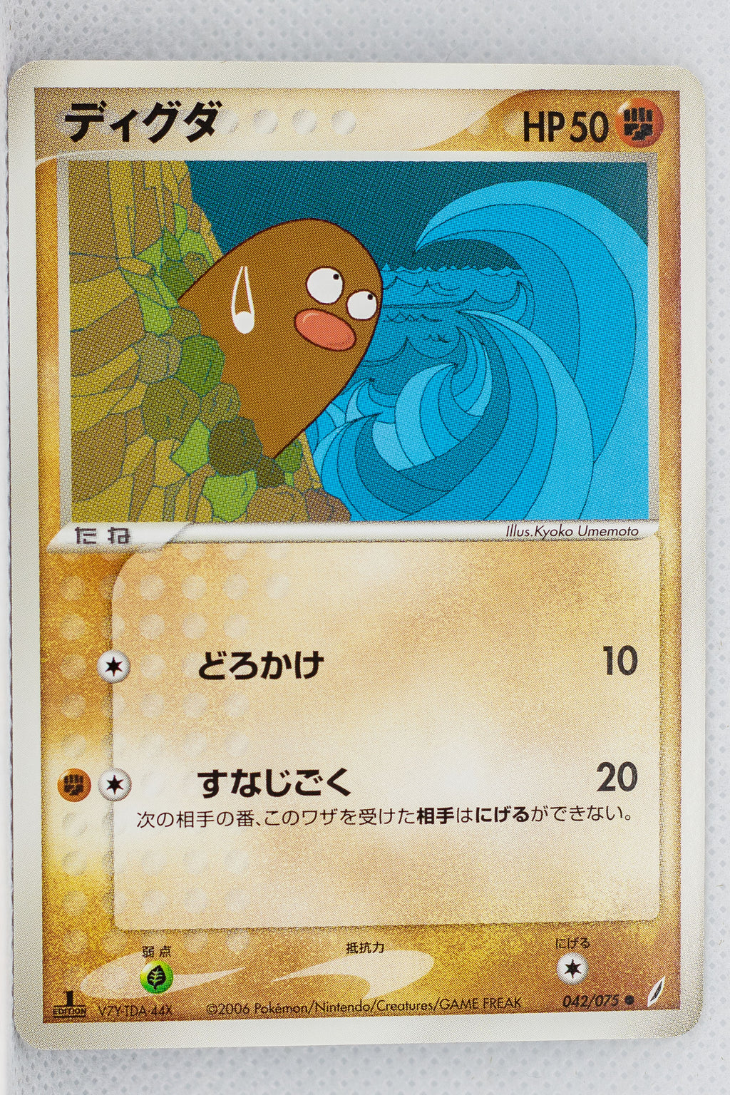 Miracle Crystal 042/075	Diglett 1st Edition