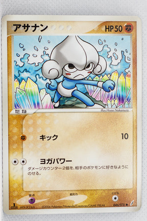 Miracle Crystal 046/075	Meditite 1st Edition