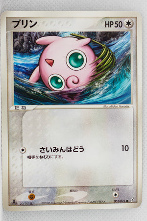 Miracle Crystal 051/075	Jigglypuff 1st Edition