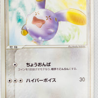 Miracle Crystal 055/075	Whismur 1st Edition