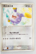 Miracle Crystal 055/075	Whismur 1st Edition