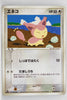 Miracle Crystal 058/075	Skitty 1st Edition