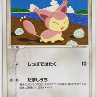 Miracle Crystal 058/075	Skitty 1st Edition