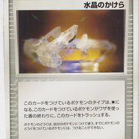 Miracle Crystal 071/075	Crystal Shard 1st Edition
