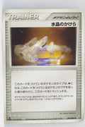 Miracle Crystal 071/075	Crystal Shard 1st Edition