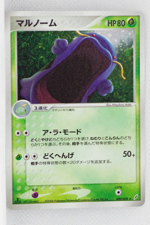 Miracle Crystal 009/075 Swalot Holo 1st Edition