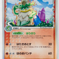 Miracle Crystal 014/075	Ludicolo δ Holo 1st Edition