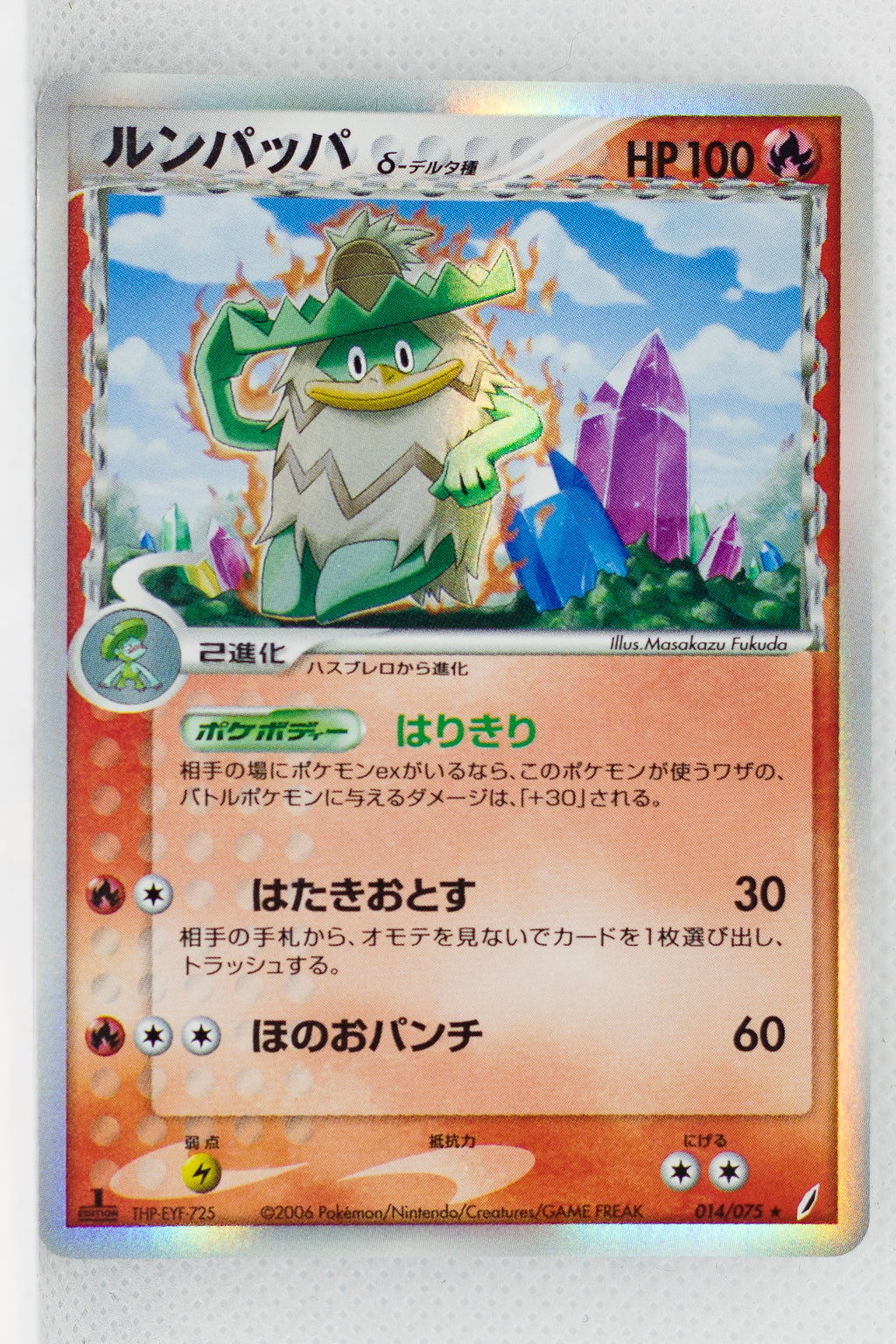 Miracle Crystal 014/075	Ludicolo δ Holo 1st Edition