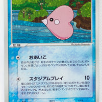 Miracle Crystal 027/075	Luvdisc Holo 1st Edition