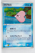 Miracle Crystal 027/075	Luvdisc Holo 1st Edition