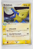 Miracle Crystal 031/075	Manectric Holo 1st Edition